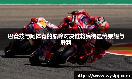 一竞技从一开始·竞无止境